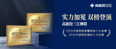 永续”引领抗衰新潮水消防产物已远销欧盟、东