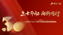 莫干山通过十年的“智制跳