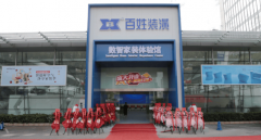 选出靠谱的拆修公司