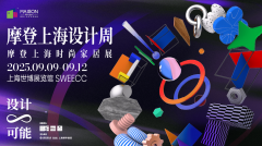 “IP-野正在摩登”以空间尝试反思贸易由中国度